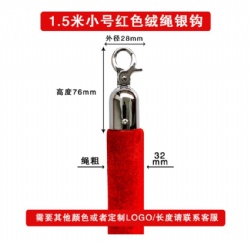 CHJ82 1.5m velvet rope