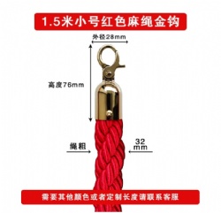 CHJ83 1.5m hemp rope