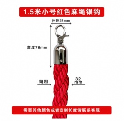 CHJ84 1.5m hemp rope