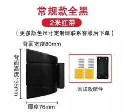 CHJ96 wall mounted barrier tape