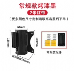 CHJ97 wall mounted barrier tape