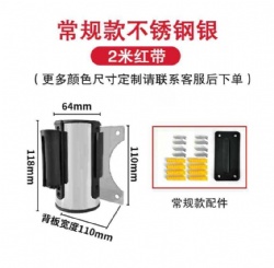 CHJ98 wall mounted barrier tape
