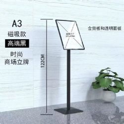 SHB07 poster stand