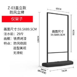SHB14 poster floor stand