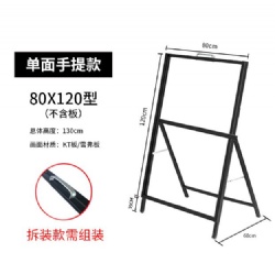 HY05 poster stand for floor