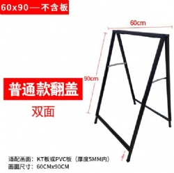 HY08 poster stand for floor