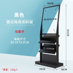 RY08 literature stand